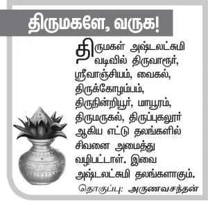 பூஜை, ஆராதனைகளால் என்ன பலன் ?