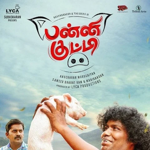 யோகிபாபு, கருணாகரன் நடிக்கும் `பன்னிகுட்டி' - லைகா நிறுவனம் தயாரிப்பு