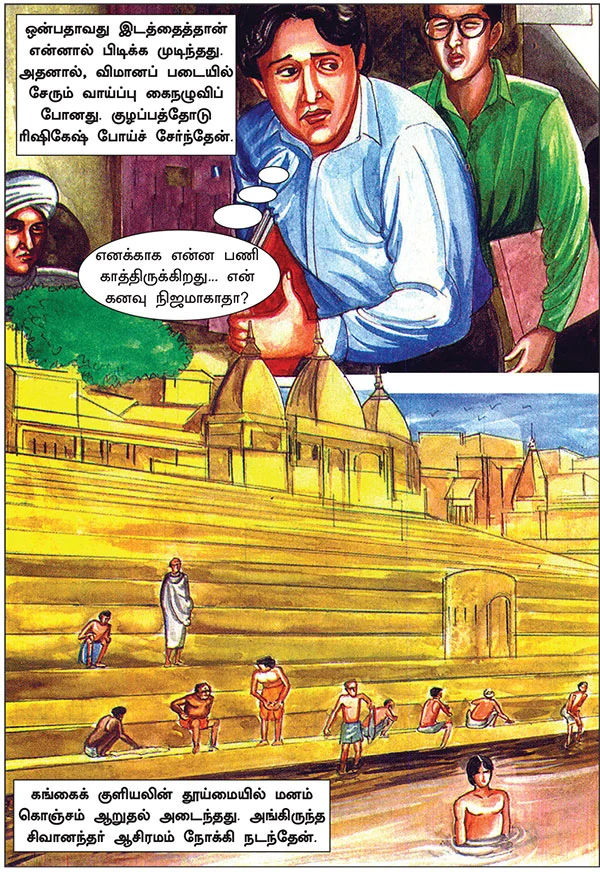 கனவு நாயகன் கலாம்!