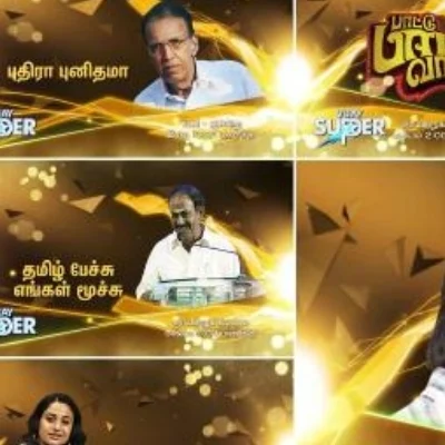 விஜய் சூப்பரின் ‘சூப்பர் 5’ நிகழ்ச்சிகள் இதுதான்!