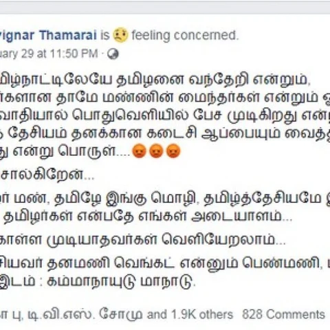 ``நான் தமிழர்கள் குறித்தே பேசவில்லை!''- ம.தி.மு.க-விலிருந்து நீக்கப்பட்ட பெண் நிர்வாகி மறுப்பு