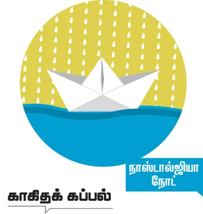 கலைடாஸ்கோப் - 17