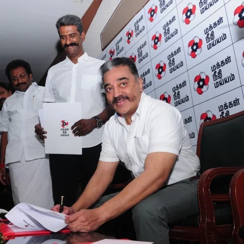 `குறைந்தபட்ச தகுதி ஒரு பட்டப்படிப்பு' - மக்கள் நீதி மய்யத்தின் விதிமுறை!