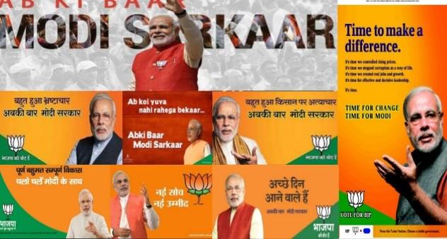 சாதுரிய விளம்பரங்கள்... `சௌக்கிதார்' கோஷம்... சாத்தியமாகுமா மோடியின் வெற்றி?