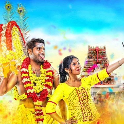 இந்தக் காதல் கதை இனிக்குதா... கசக்குதா? - ‘காதல் கசக்குதய்யா’ விமர்சனம்