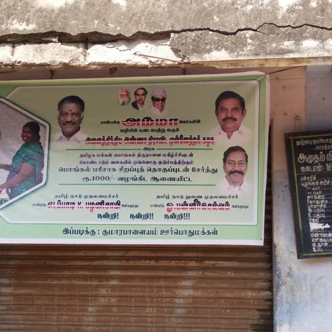 ‘பொங்கல் பரிசு’ - குமாரபாளையத்தில் ரேஷன் கடையில் தி.மு.க-வினர் வாக்குவாதம்