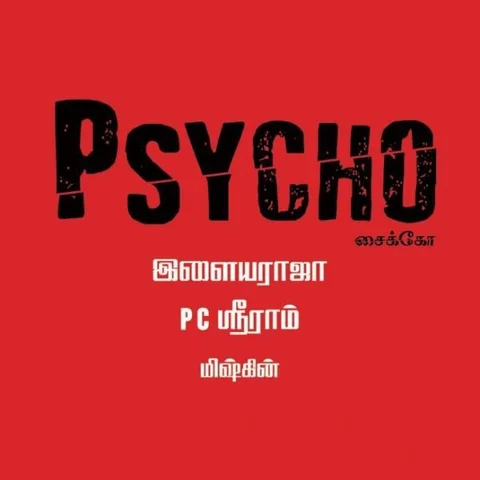 மிஷ்கின் - உதயநிதி காம்போவில் `சைக்கோ' படப்பிடிப்பு ஆரம்பம்!