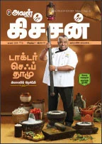 தொடரட்டும் பிரசாதங்கள்!