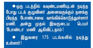 ”என்னை பட்டினி போடாத எடப்பாடி மண்ணு!”