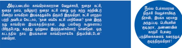 கலைஞர் முதல் ரஜினி வரை!