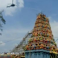 ஹெலிகாப்டர் மூலம் தீர்த்தம் தெளிக்கப்பட்ட கும்பாபிஷேக விழா!