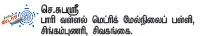 சுட்டி ஸ்டார் நியூஸ்!