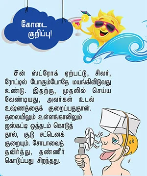 எண்ணெய் குளியல் ஏராள நன்மைகள்!