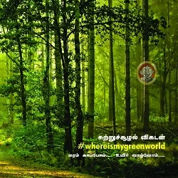100 ஏக்கர் ஆரண்யா வனம்: 'தனி ஒருவன்' உருவாக்கிய காடு! #WhereIsMyGreenWorld