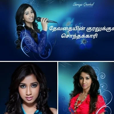 தேவதையின் குரலுக்குச் சொந்தக்காரி - ஷ்ரேயா கோஷல் பிறந்தாள் ஸ்பெஷல்!