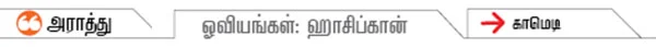 இங்கு பஞ்சர் போடப்படும்!