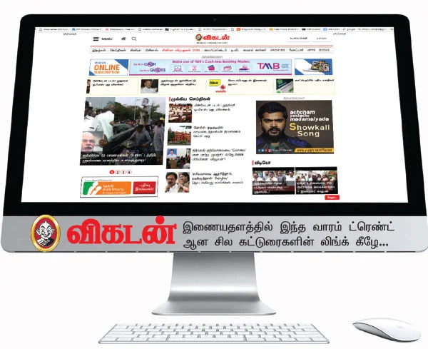 VIKATAN NOW