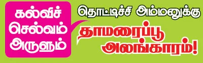 கல்விக் கோயில்! - பழநி மலை