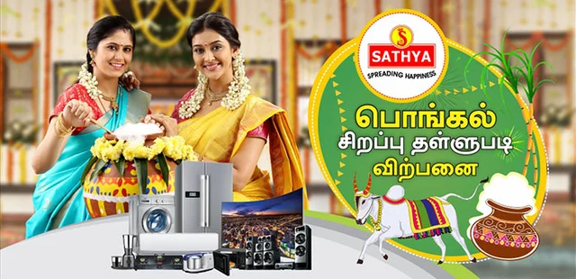 அட்டகாசமான சத்யாவின் பொங்கல் ஆஃபர்!!!