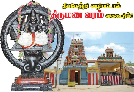தீபமேற்றி வழிபட்டால் திருமண வரம் கைகூடும்!