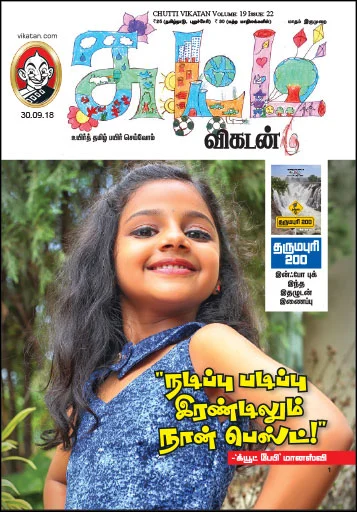 சுட்டி மெயில்