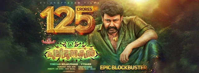 2016-ன் சிறந்த 10 மலையாளப்படங்கள் #Rewind2016