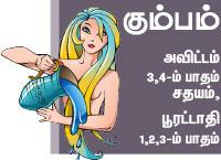 இந்த வார ராசிபலன் மே 13 முதல் 19 வரை 12 ராசிகளுக்கும்