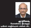 மோடியின் மேக் இன் இந்தியா சாத்தியம் ஆகுமா?