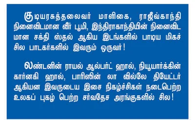 "நீரால் அமைந்தது என் ஊர்!"