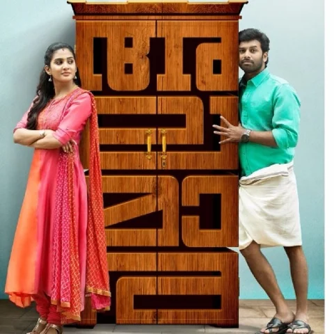 அலமாரியால் விவாகரத்து நடக்கிறதா? - ‘அலமாரா’ படம் எப்படி?