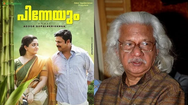 "பின்னேயும்"- அடூர் கோபாலகிருஷ்ணனின் கம் பேக்கா?