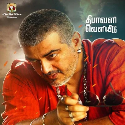 தெரிந்தே தான் வைத்தார்களா அஜித் படத்திற்குப் பெயர்?