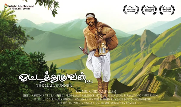 தமிழகத்தின் முதல் ஓட்டத்தூதுவன் பற்றி உங்களுக்குத் தெரியுமா?