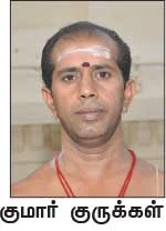 அருமருந்தாகும் அபிஷேக தீர்த்தம்!