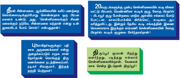 என் ஊர்!