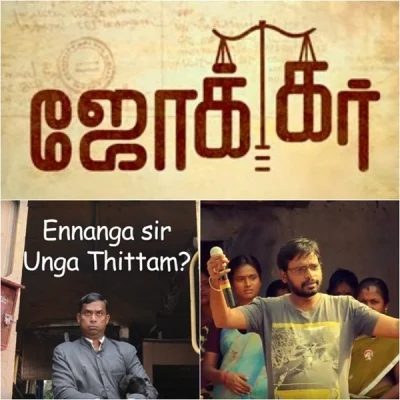 வாழ்றதுதான் கஷ்டம்னு நினைச்சா... இப்போ பேள்றதுமா!? - ஜோக்கரின் பளீர் பகடி (டிரெய்லர் விமர்சனம்)