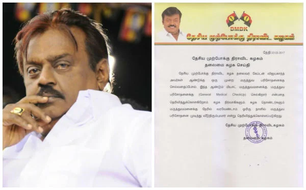 தே.மு.தி.க தலைவர் விஜயகாந்த் மருத்துவமனையில் அனுமதி!