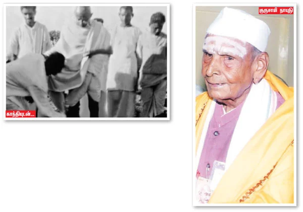 காந்திஜி முதல் சோனியாஜி வரை!