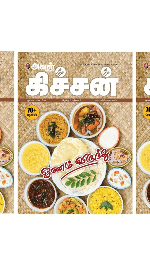 ஆச்சர்ய சுவை!