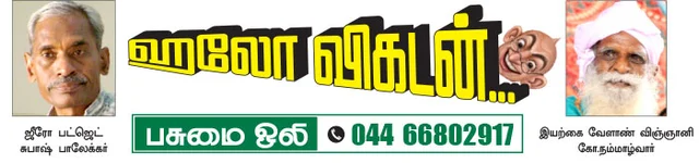 பசுமை ஒலி