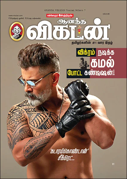 பெருந்துயர் முதல் பேரன்பு வரை: 6 நிமிட வாசிப்பில் ஆனந்த விகடனின் 10 அம்சங்கள்!