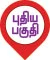 ஒரு டஜன் யோசனைகள்!