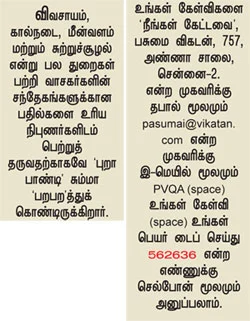 நீங்கள் கேட்டவை