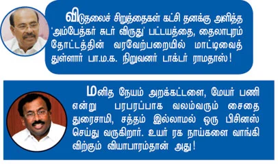 மாற்றுத் திறனாளிகளுக்காக மாத்தி யோசி!