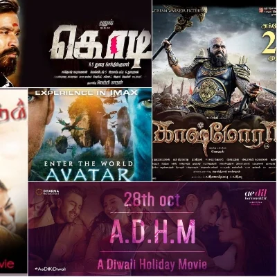 கொடி காஷ்மோராவோடு என்ன என்ன படங்கள் வருகின்றன? #WeekendMovies