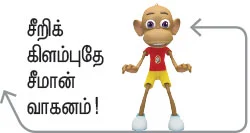 “பி.ஆர்.பி-யிடமும் வைகுண்டராஜனிடமும் வாங்கித் தின்னாதவர்கள் யார்?”