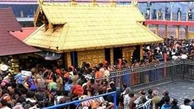 சபரிமலை