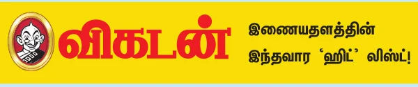 VIKATAN NOW