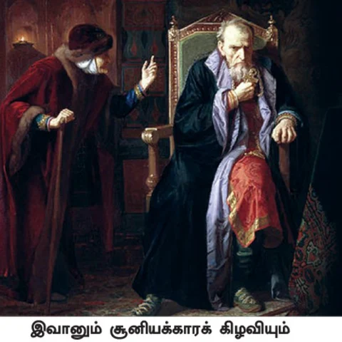 கிறுக்கு ராஜாக்களின் கதை! - 4