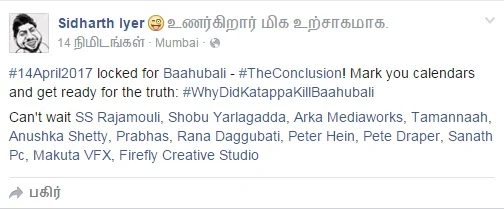 பாகுபலி - 2 ரிலீஸ் தேதி வெளியானது! #WhyDidKatappaKillBaahubali